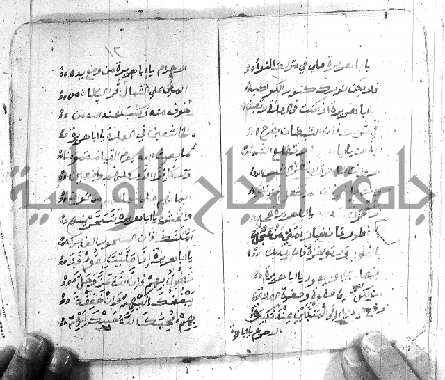 قصة ابي هريرة 