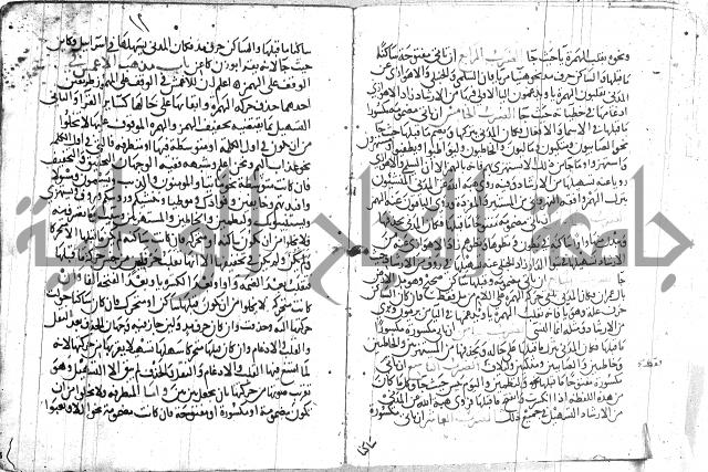 مصطلح الاشارات لابن الفاصح