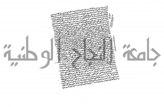 الاخسيلتي في الاصول 1