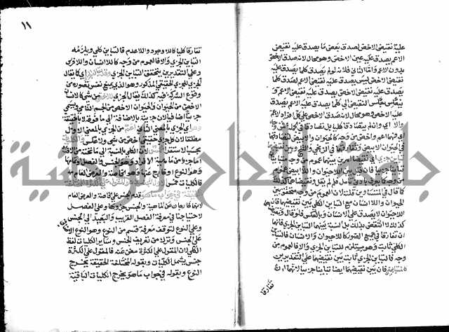 التذهيب شرح الخبيصي على مختصر سعد التفتازاني المسمى بالتهذيب = التذهيب في شرح التهذيب.