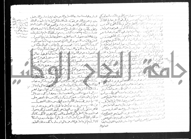 تفسير أبي السعود المسمى إرشاد العقل السليم إلى مزايا القرآن الكريم