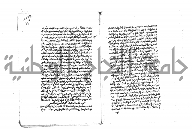 تحفة المريد على جوهرة التوحيد 