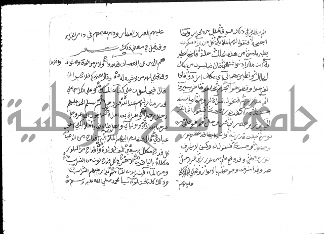حضيرة القدس