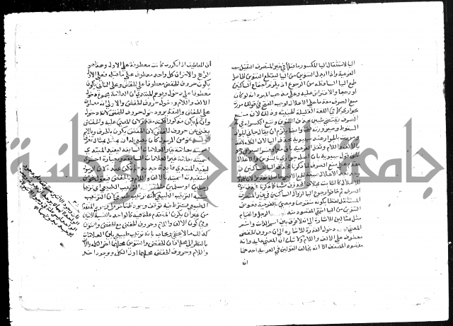 حواشي الشيخ خالد