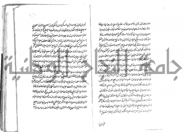 حواشي على رسالة ابن الحاجب