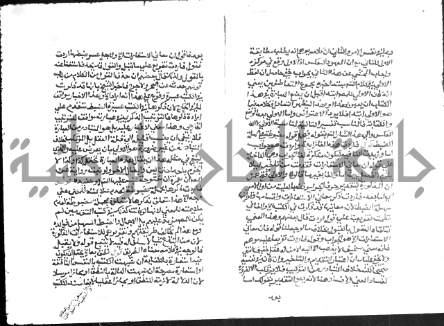 حواشي على عصام الاستعارات