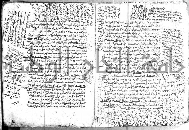 اتحاف المريد 