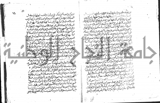 دليل الطالب لنيل المطالب