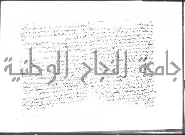 رسالة مشتملة على فوائد شتى كحيات الحيوان وغيرها 