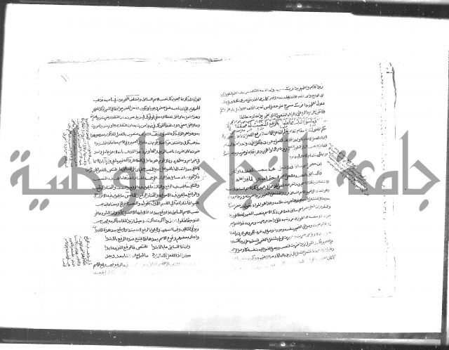 كتاب شرح الألفية للعلامة بن عقيل