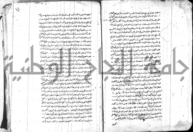 خزانة المفتين ج1 