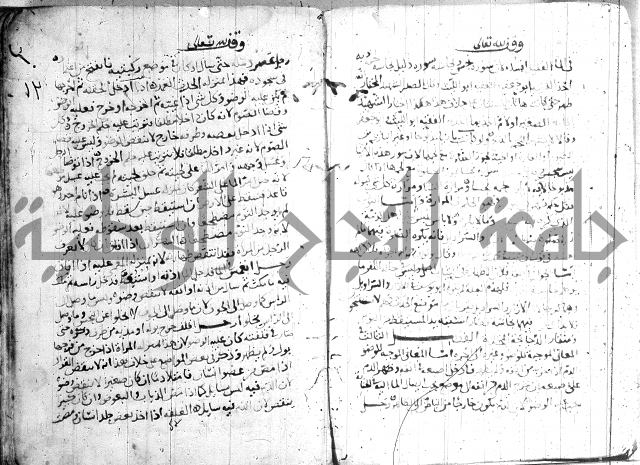 الفتاوى الولوالجية  