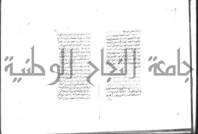 شرح السنوسية 