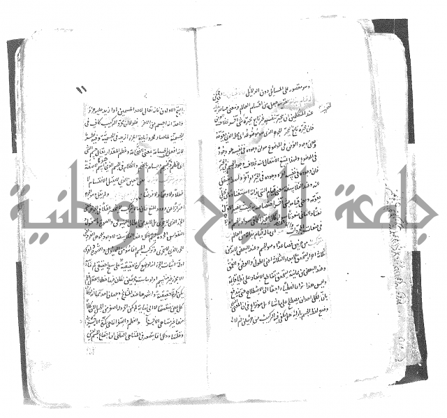 شرح العقايد الشيخ 