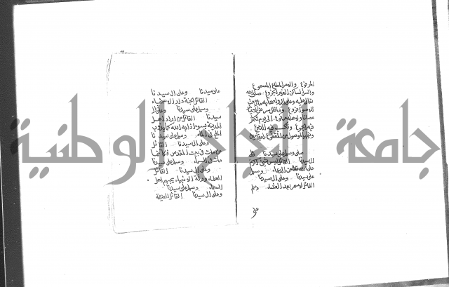الصلاة البرية في الصلاة على خير البرية