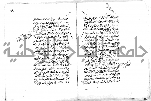فتح [ رب] البرية  لشرح قصيدة الخزرجية
