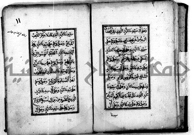 ادعية دينية - مخطوط اثري قديم ادعية للرسول صلى الله عليه وسلم