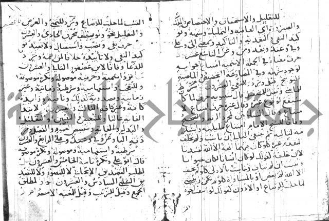 جمع الجوامع 