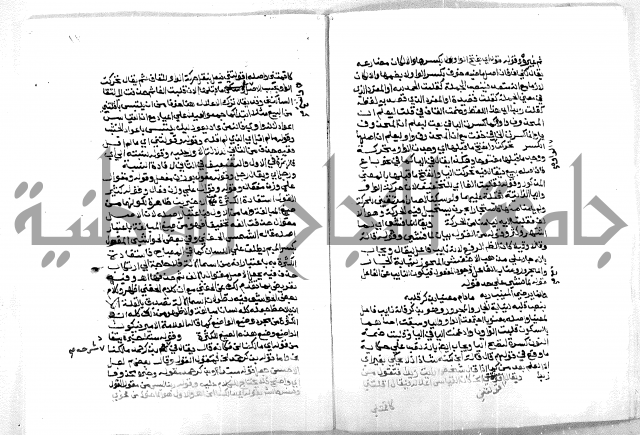 حاشية ابراهيم الباجوري