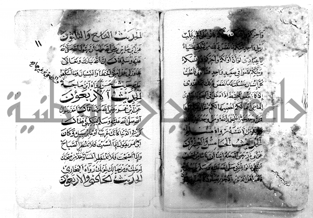 كتاب من الاربعين النووية 