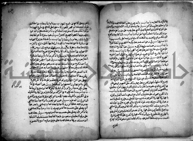 مجهول فتاوى