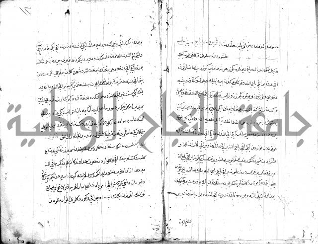 قانون نامة عثماني 