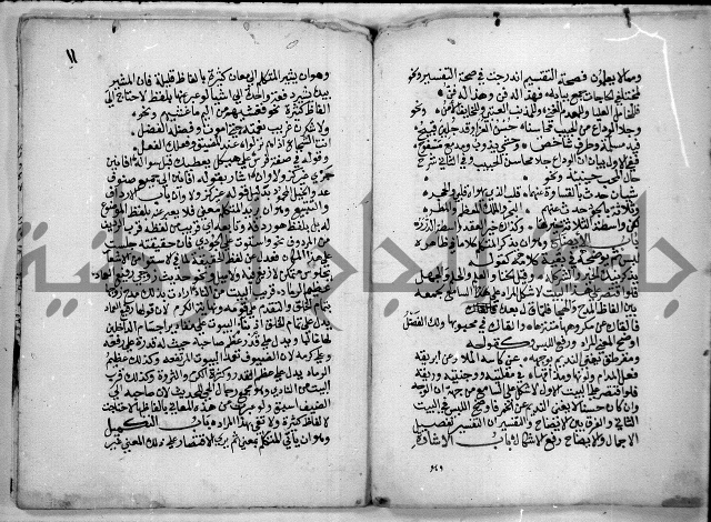 القول البديع في علم البديع