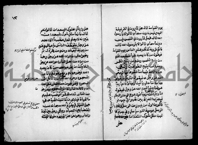 مختصر صحيح البخاري = جمع النهاية في بدء الخير والغاية