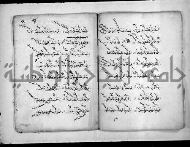 مقدمة متن الدريدية في اللغة