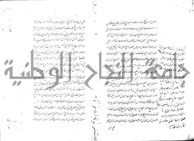 مختصر شرح الوقاية 