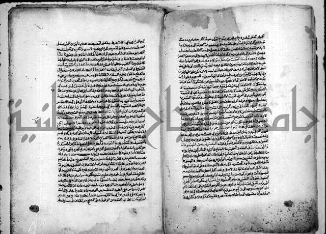 نهاية المحتاج الى شرح المنهاج 1