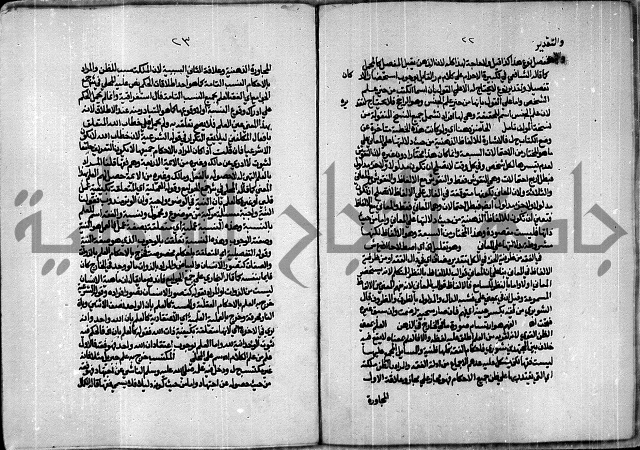 الجزء الاول من حاشية العالم للشيخ سليمان البجيرمي