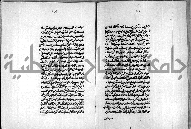 الصبان وقف لابراهيم القمحاوي