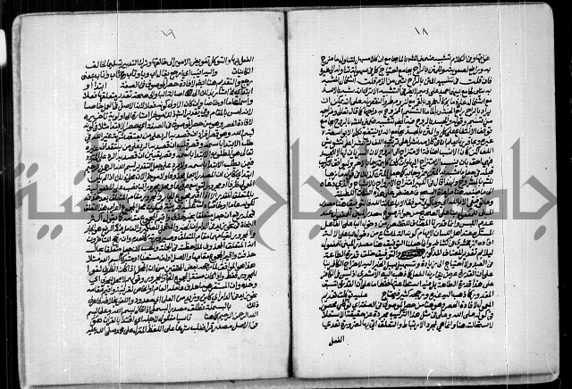 حاشية الصبان وقف للشيخ ابراهيم القمحاوي