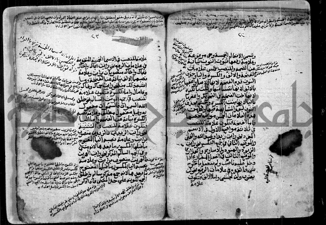 شرح للشيخ خالد بن عبدالله بن ابي بكر الازهاري من مخطوطات ال القمحاوي