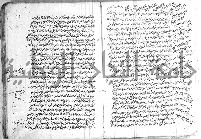 فتاوي تركية