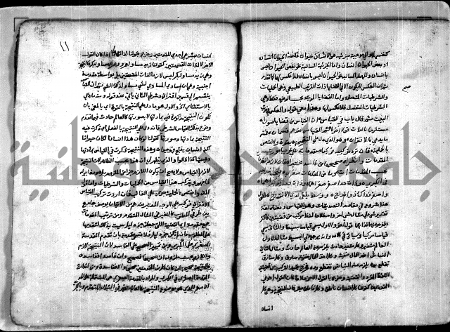كتاب ايضاح المهم من معاني السلم للشيخ احمد الدمنهوري