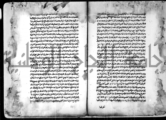  الربع الثاني من شرح الرملي على المنهاج 