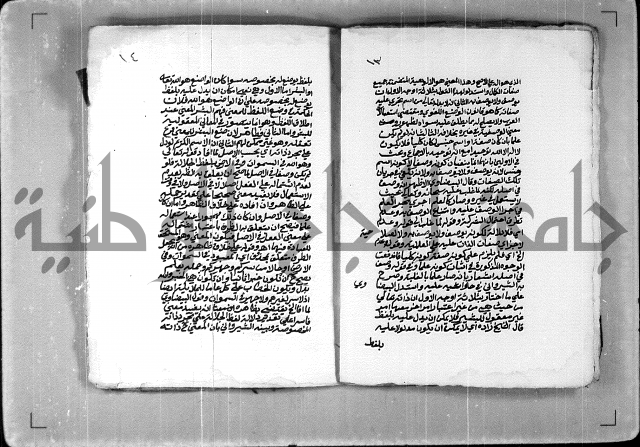 رسالة الشيخ مخلوف المالكي