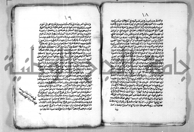 شرح الازهرية في علم النحوية 