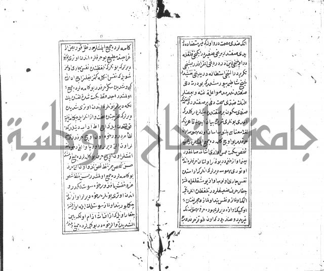 كزيدة من علم تجويد 