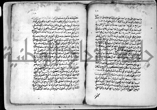 شرح الشيخ احمد الملّوي على السمرقندية 2