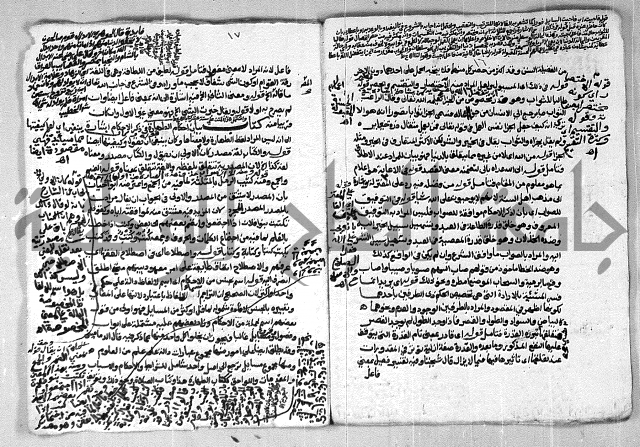 شرح الغاية