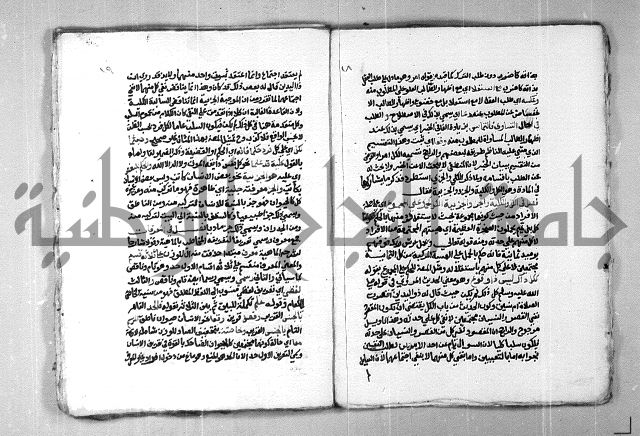 شرح القوسيني على متن السلم