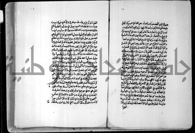شرح ام البراهين 