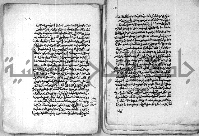 شرح عصام على السمرقندية 