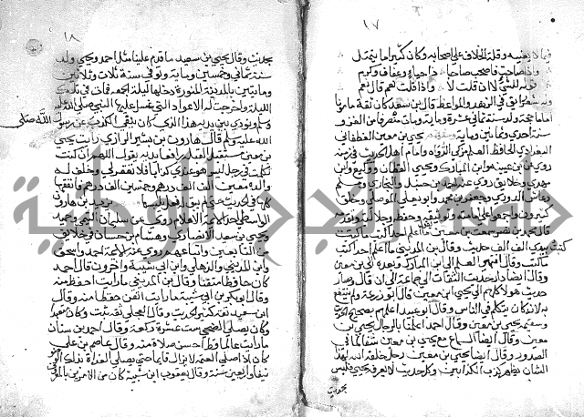 تنوير بصاير المقلدين مناقب الأئمة المجتهدين 