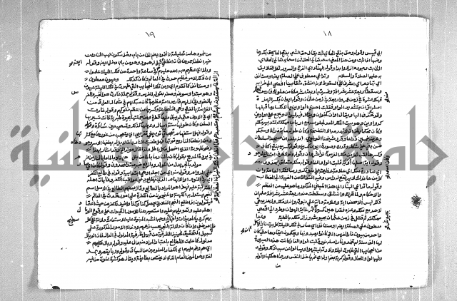 الفتوحات الاحمدية بالمنح المحمدية 