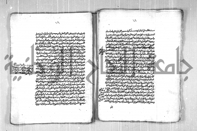 فتح الجليل  على شرح ابن عقيل 