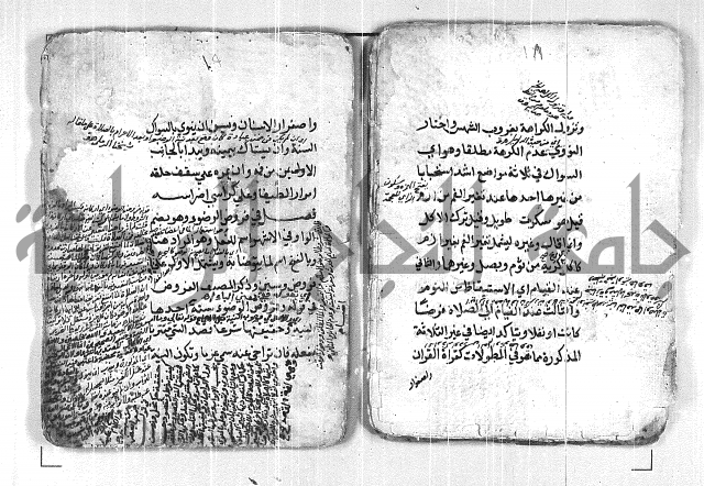 فتح القريب المجيب بشرح الفاظ التقريب